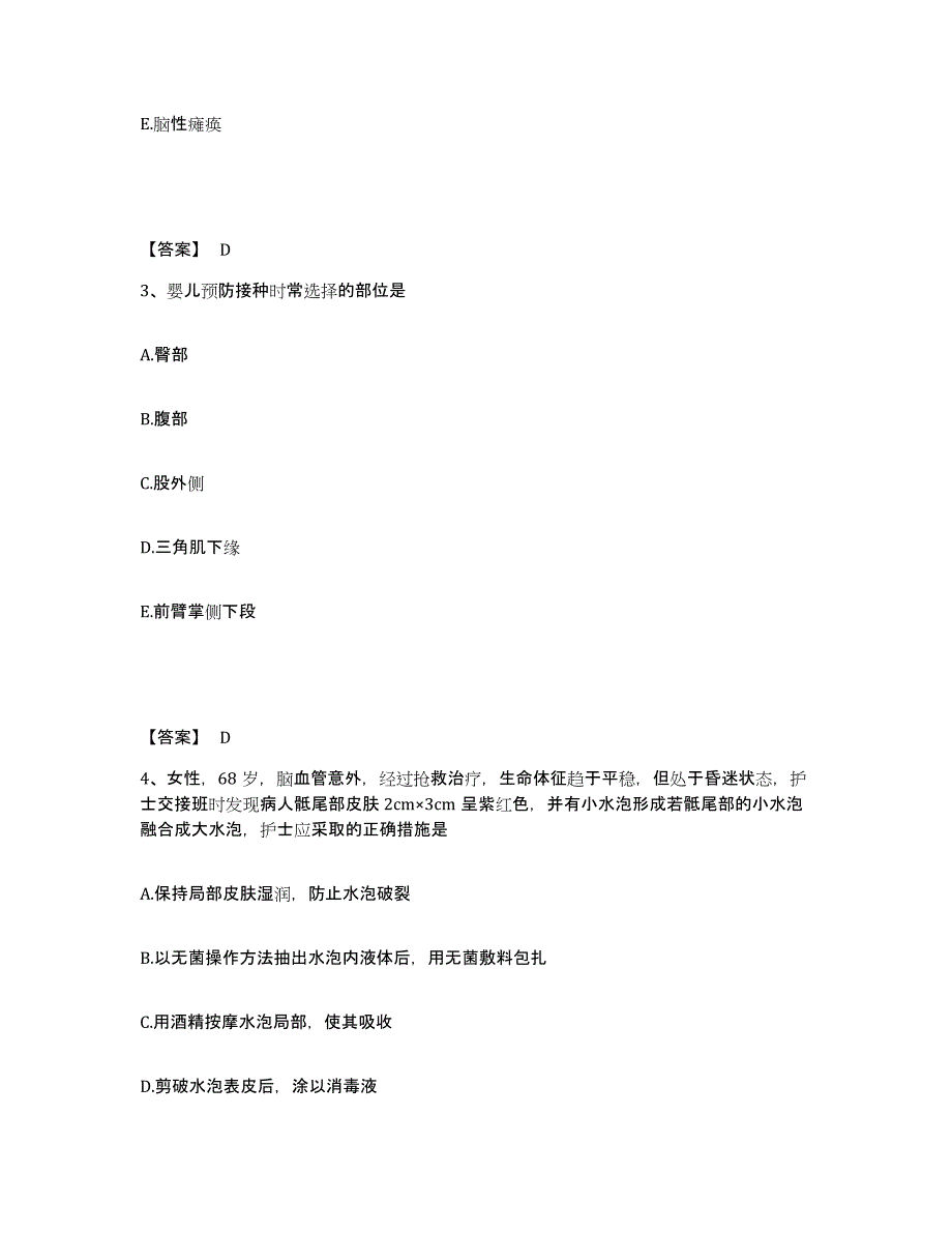 备考2025贵州省安顺市第二中医院执业护士资格考试自我检测试卷B卷附答案_第2页