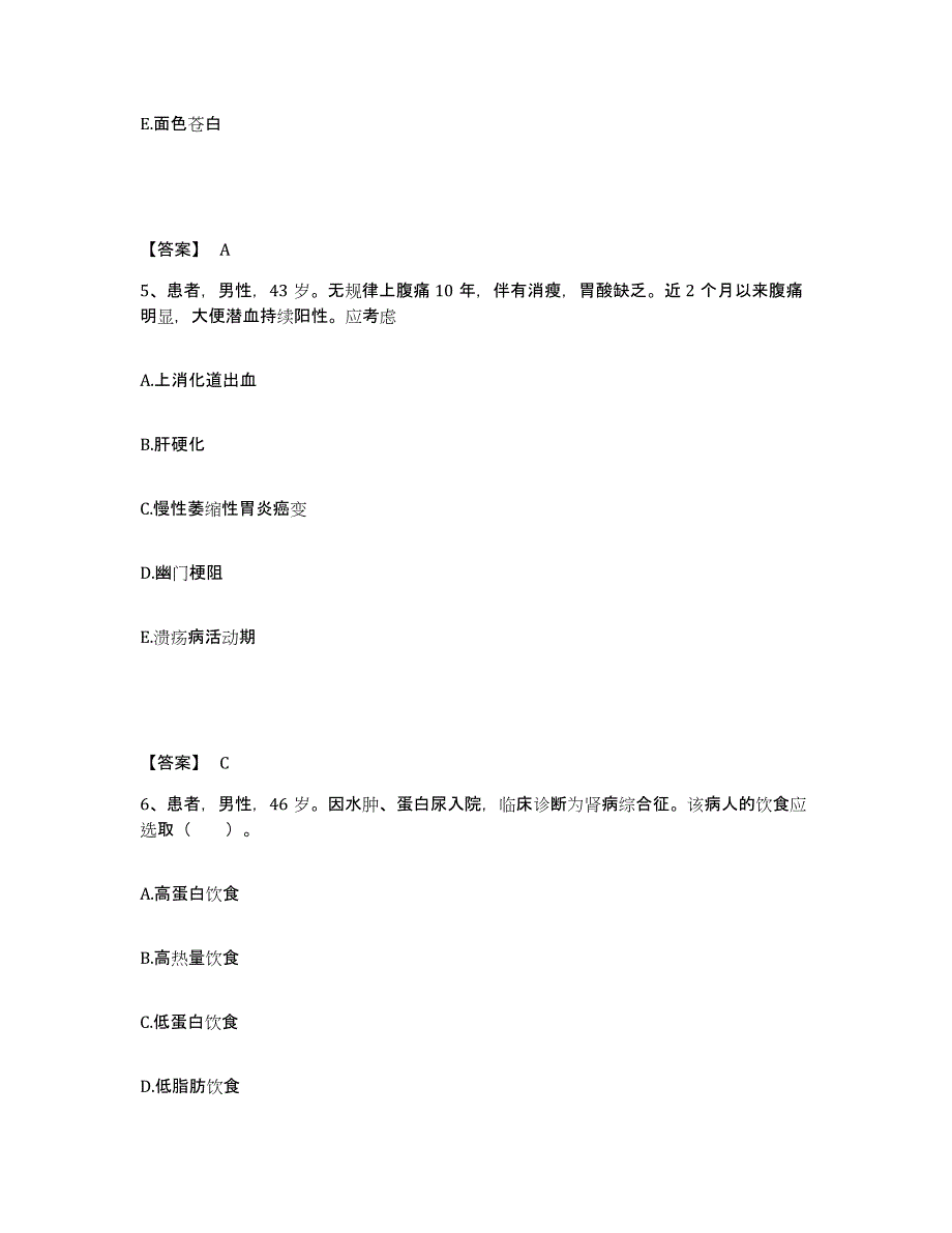 备考2025贵州省纳雍县人民医院执业护士资格考试基础试题库和答案要点_第3页