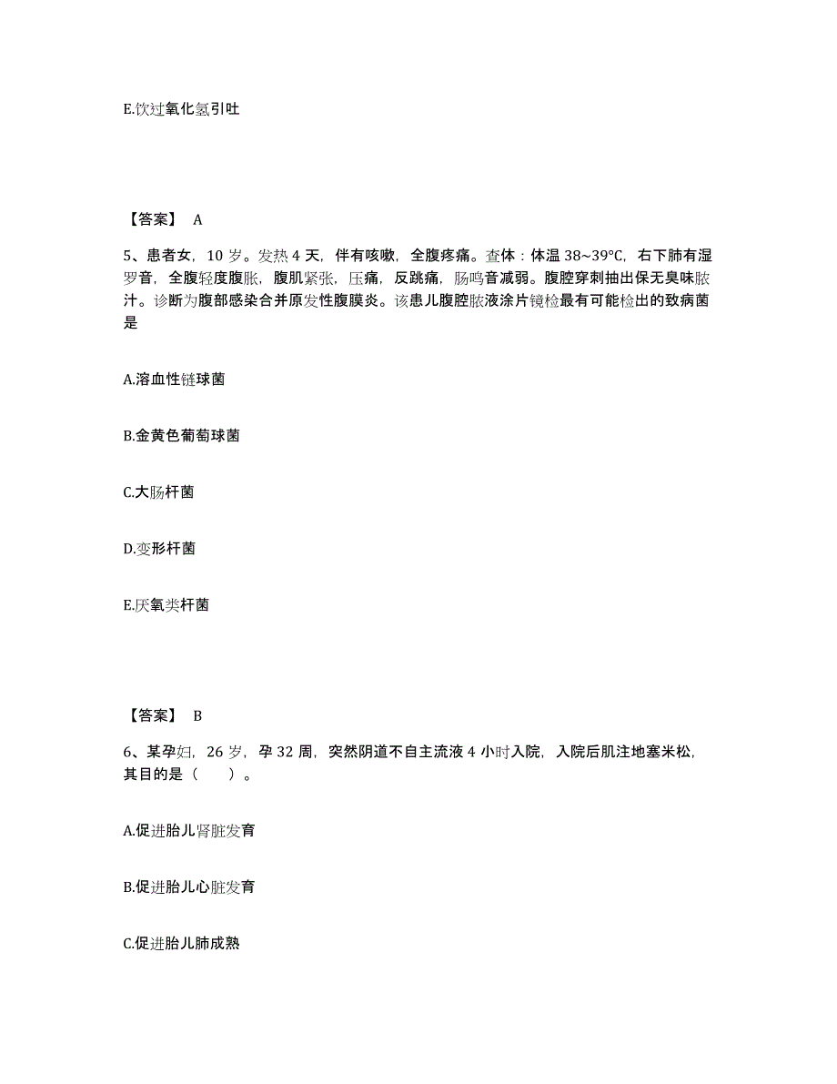 备考2025辽宁省新民市人民医院执业护士资格考试能力提升试卷A卷附答案_第3页