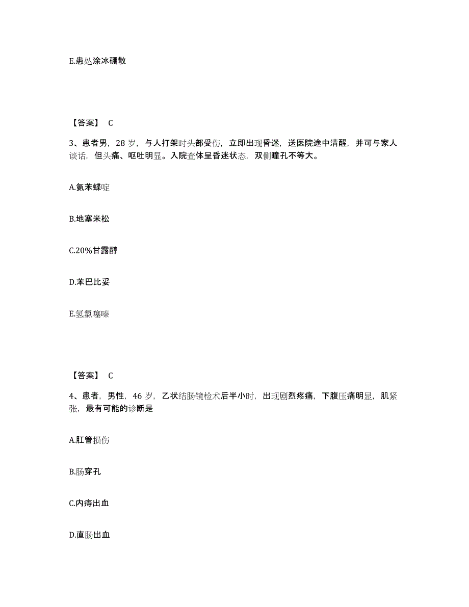 备考2025贵州省惠水县人民医院执业护士资格考试考前练习题及答案_第2页