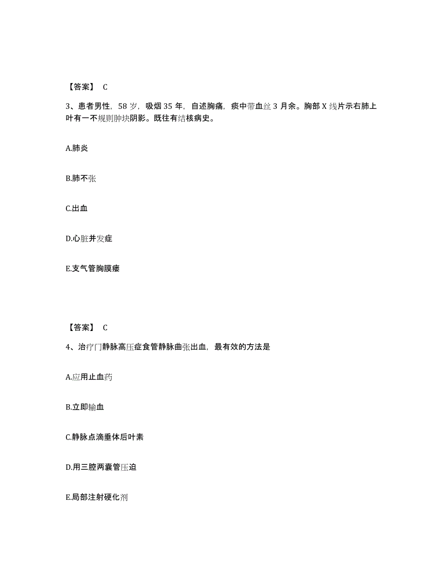 备考2025辽宁省丹东市丹东丝绸一厂职工医院执业护士资格考试模拟预测参考题库及答案_第2页