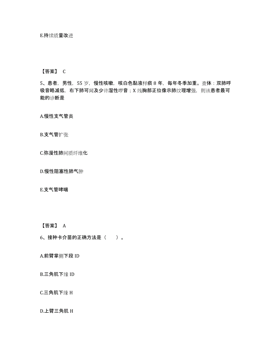 备考2025贵州省盘县特区中医院执业护士资格考试通关题库(附答案)_第3页