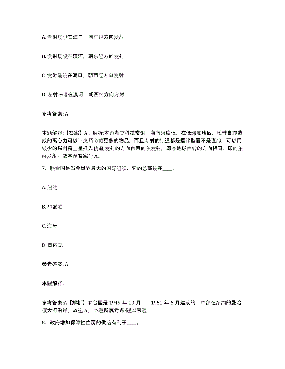 备考2025重庆市南川区事业单位公开招聘题库综合试卷A卷附答案_第4页