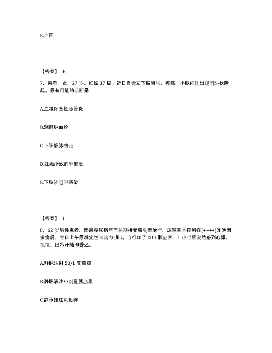 备考2025辽宁省大连市公安局安康医院执业护士资格考试高分通关题库A4可打印版_第4页