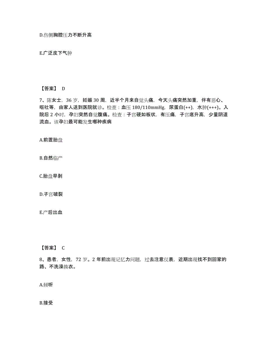 备考2025辽宁省新宾县城郊医院执业护士资格考试题库练习试卷B卷附答案_第4页