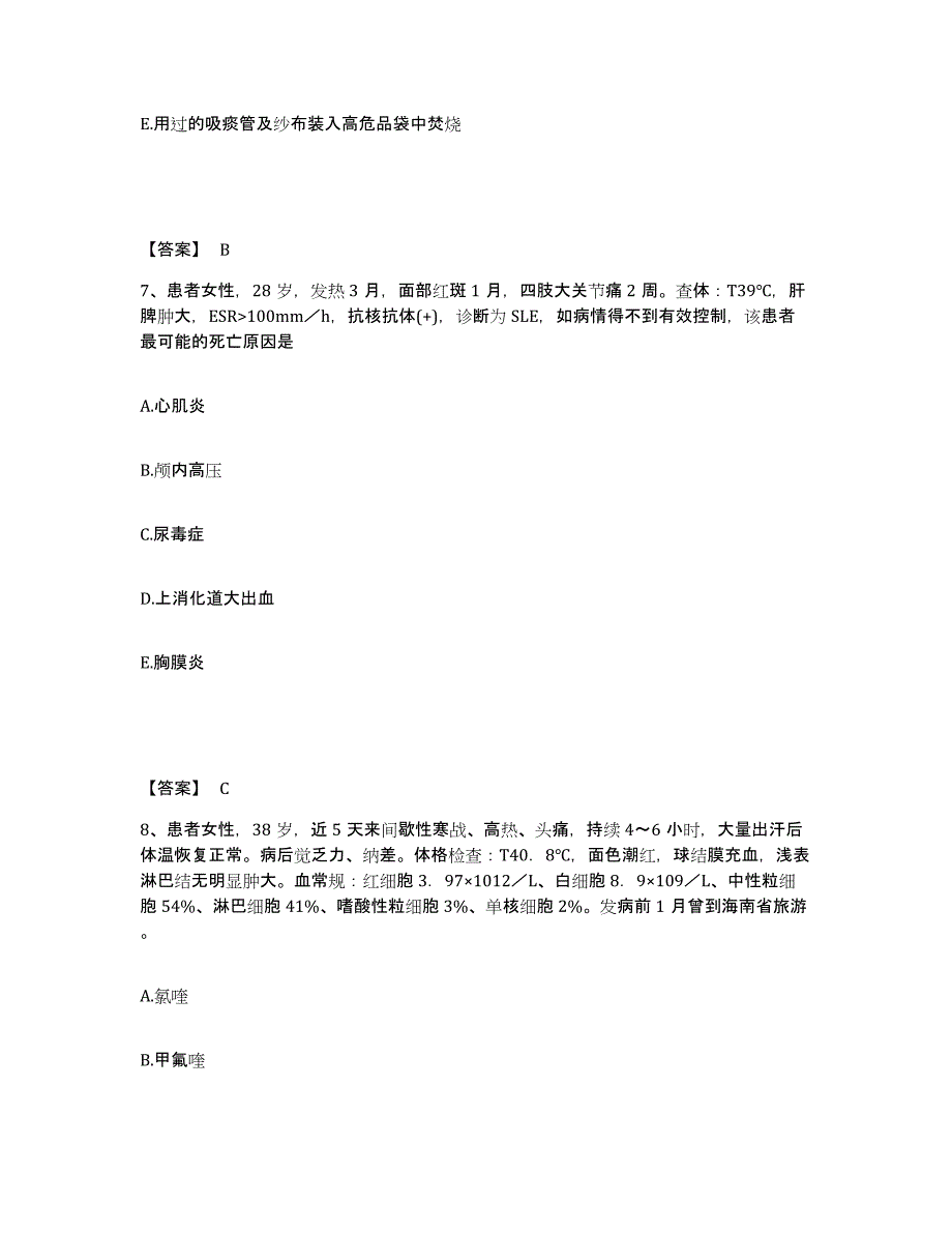 备考2025辽宁省抚顺市轻工局职工医院执业护士资格考试典型题汇编及答案_第4页