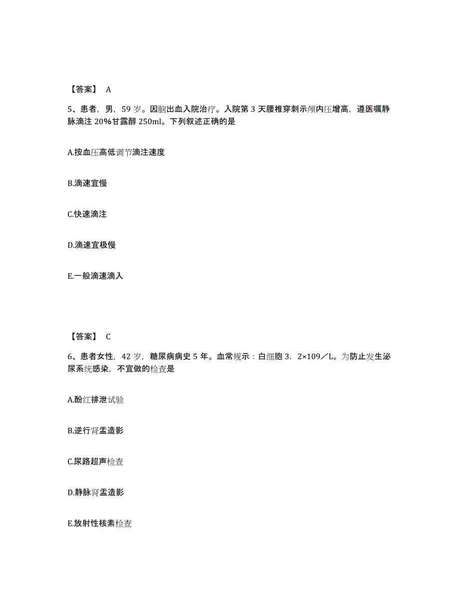 备考2025辽宁省丹东市职业病防治院执业护士资格考试题库附答案（典型题）_第3页