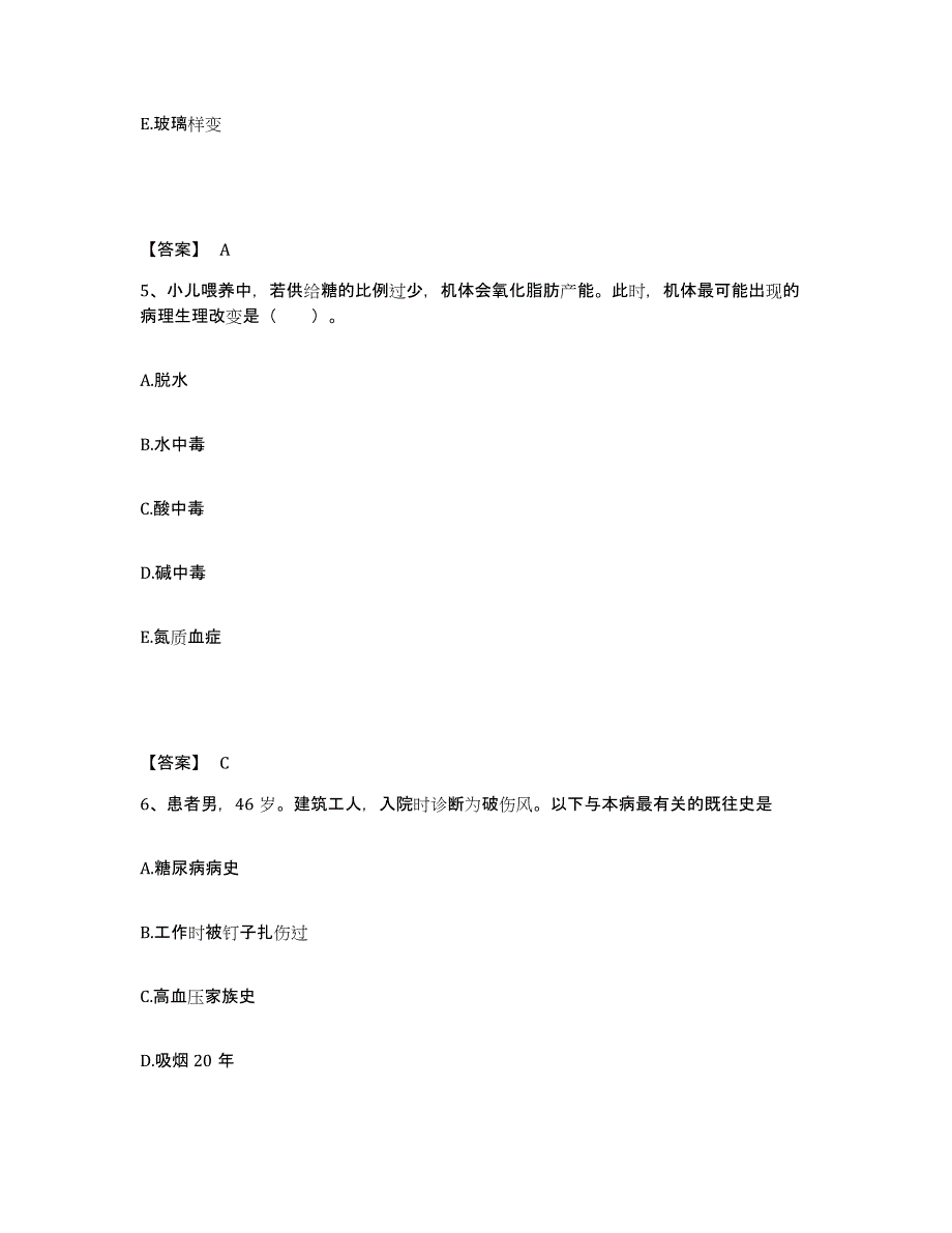 备考2025贵州省安顺市安顺地区康复中心医院执业护士资格考试能力测试试卷B卷附答案_第3页