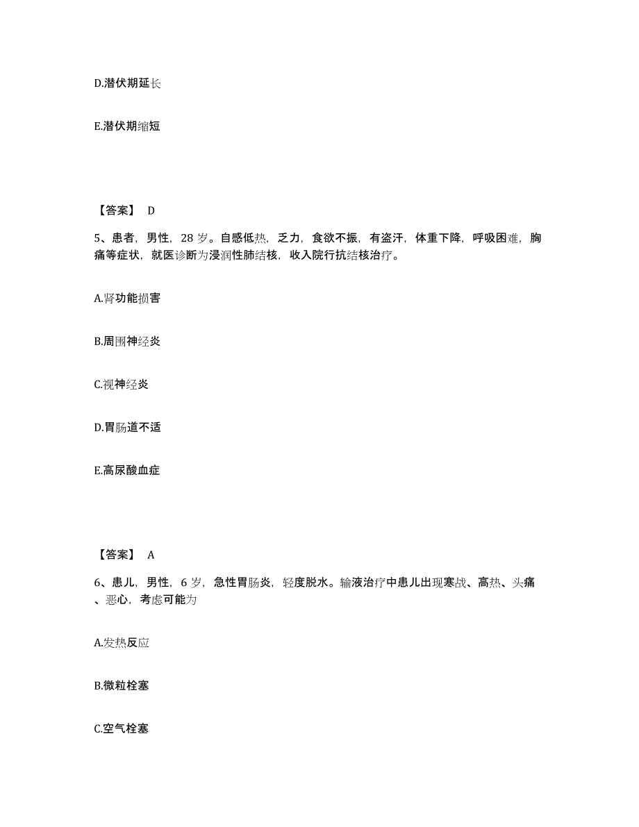 备考2025辽宁省庄河市明阳中心地区医院执业护士资格考试押题练习试题B卷含答案_第3页