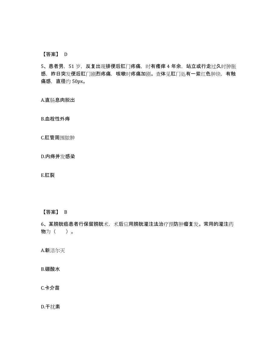 备考2025辽宁省大连市金州区南山医院执业护士资格考试真题附答案_第3页