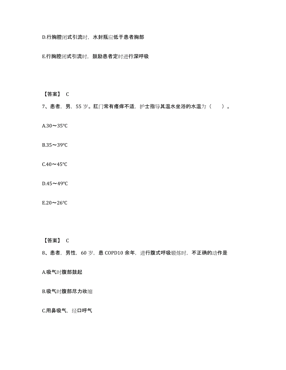 备考2025辽宁省兴城市脑瘫治疗中心执业护士资格考试通关题库(附带答案)_第4页