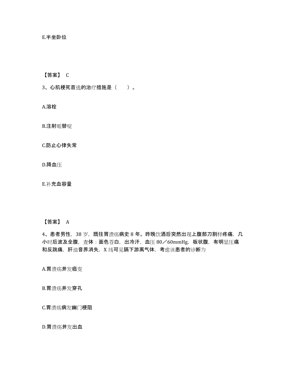 备考2025辽宁省昌图县第二医院执业护士资格考试综合检测试卷B卷含答案_第2页