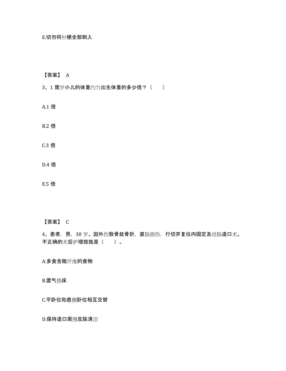 备考2025贵州省正安县人民医院执业护士资格考试能力检测试卷B卷附答案_第2页