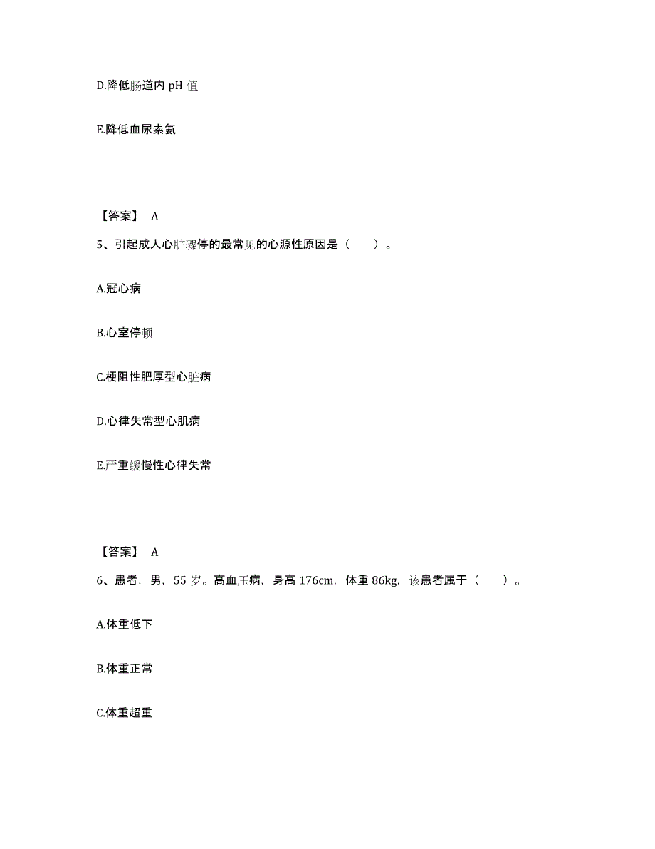 备考2025辽宁省抚顺市西露天矿职工医院执业护士资格考试每日一练试卷A卷含答案_第3页