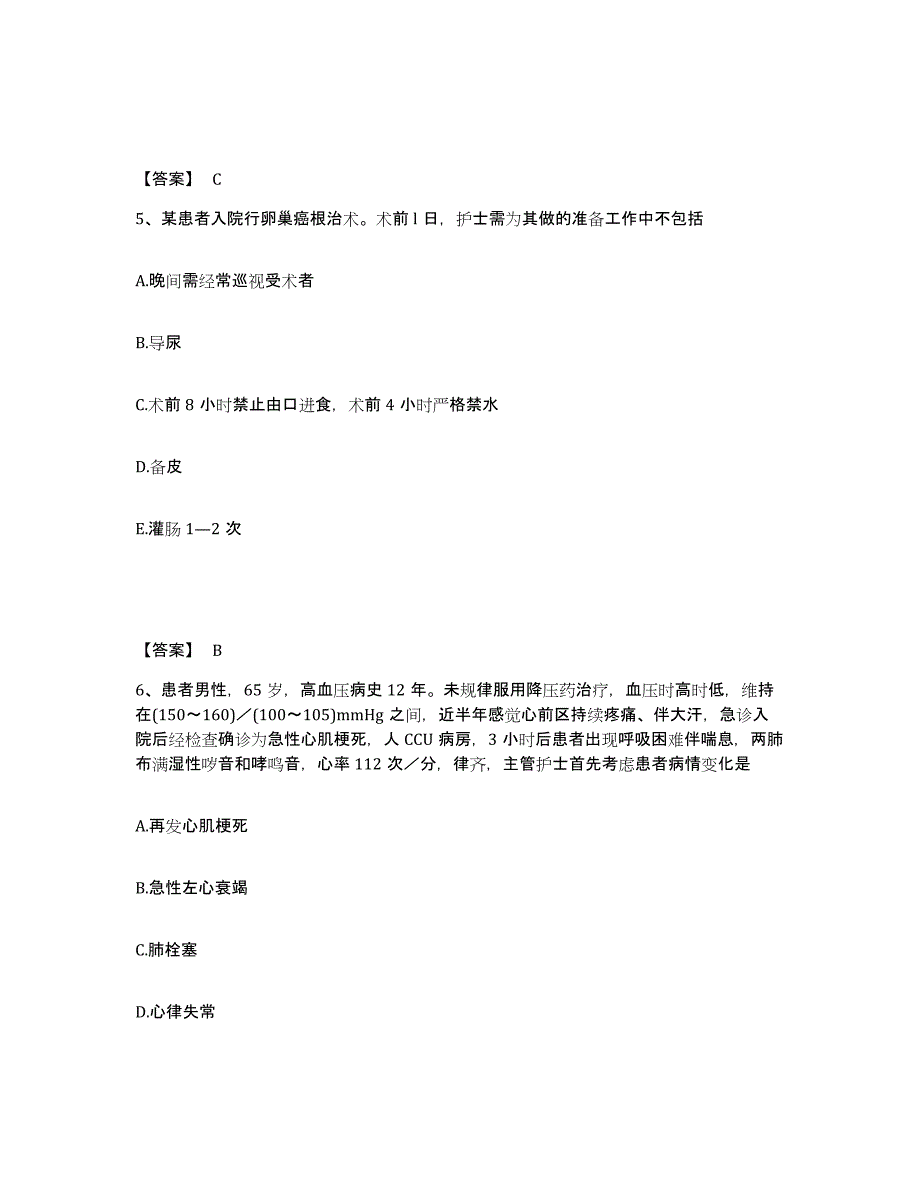 备考2025辽宁省东港市第四医院执业护士资格考试真题附答案_第3页