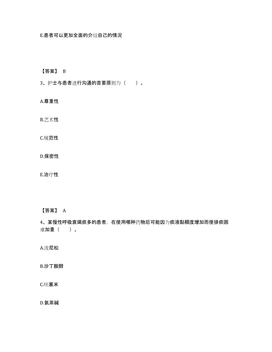 备考2025辽宁省丹东市结核病防治所执业护士资格考试题库综合试卷B卷附答案_第2页