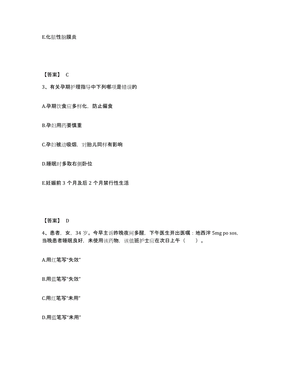 备考2025辽宁省新民市康复医院执业护士资格考试考前冲刺模拟试卷A卷含答案_第2页