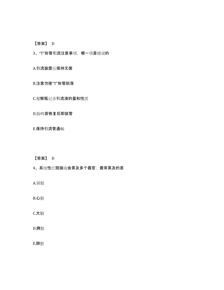 备考2025辽宁省丹东市振安区中医院执业护士资格考试通关考试题库带答案解析_第2页