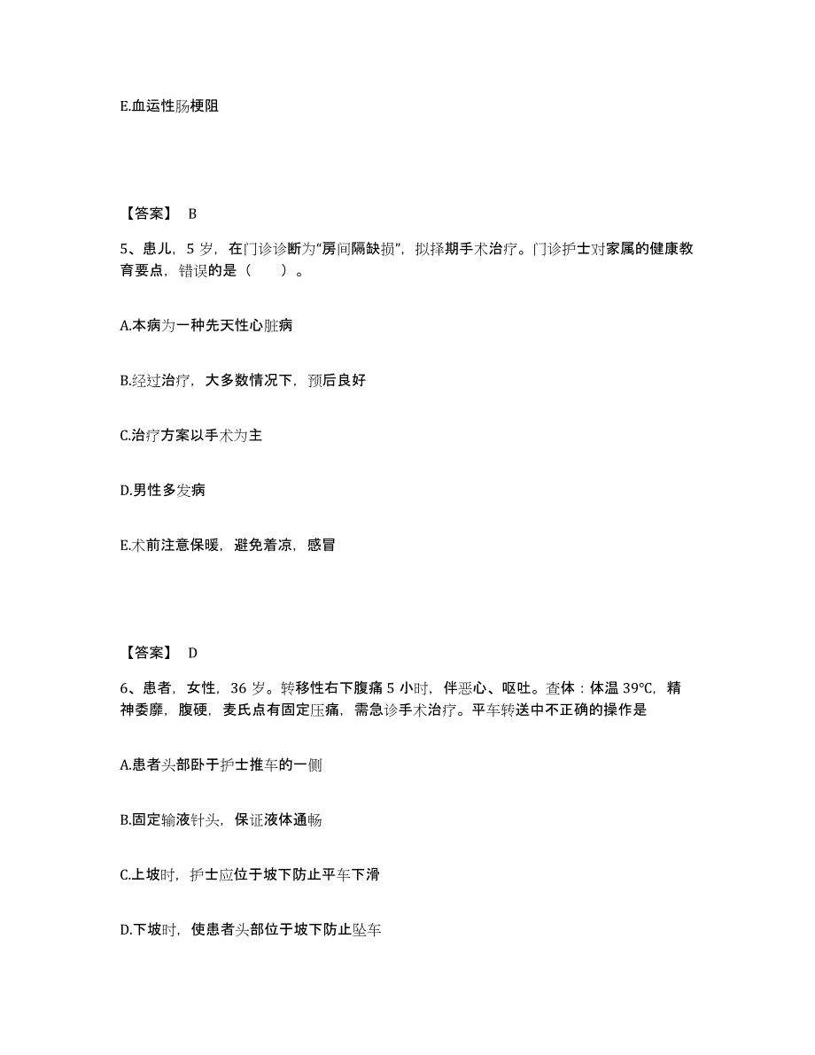 备考2025福建省福州市结核病防治院福州肺科医院执业护士资格考试自我检测试卷A卷附答案_第3页