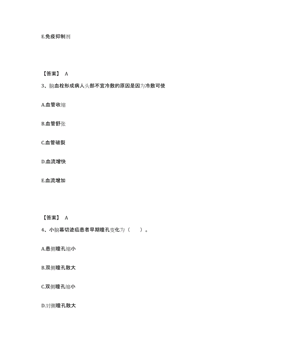 备考2025辽宁省兴城市第二人民医院执业护士资格考试题库与答案_第2页