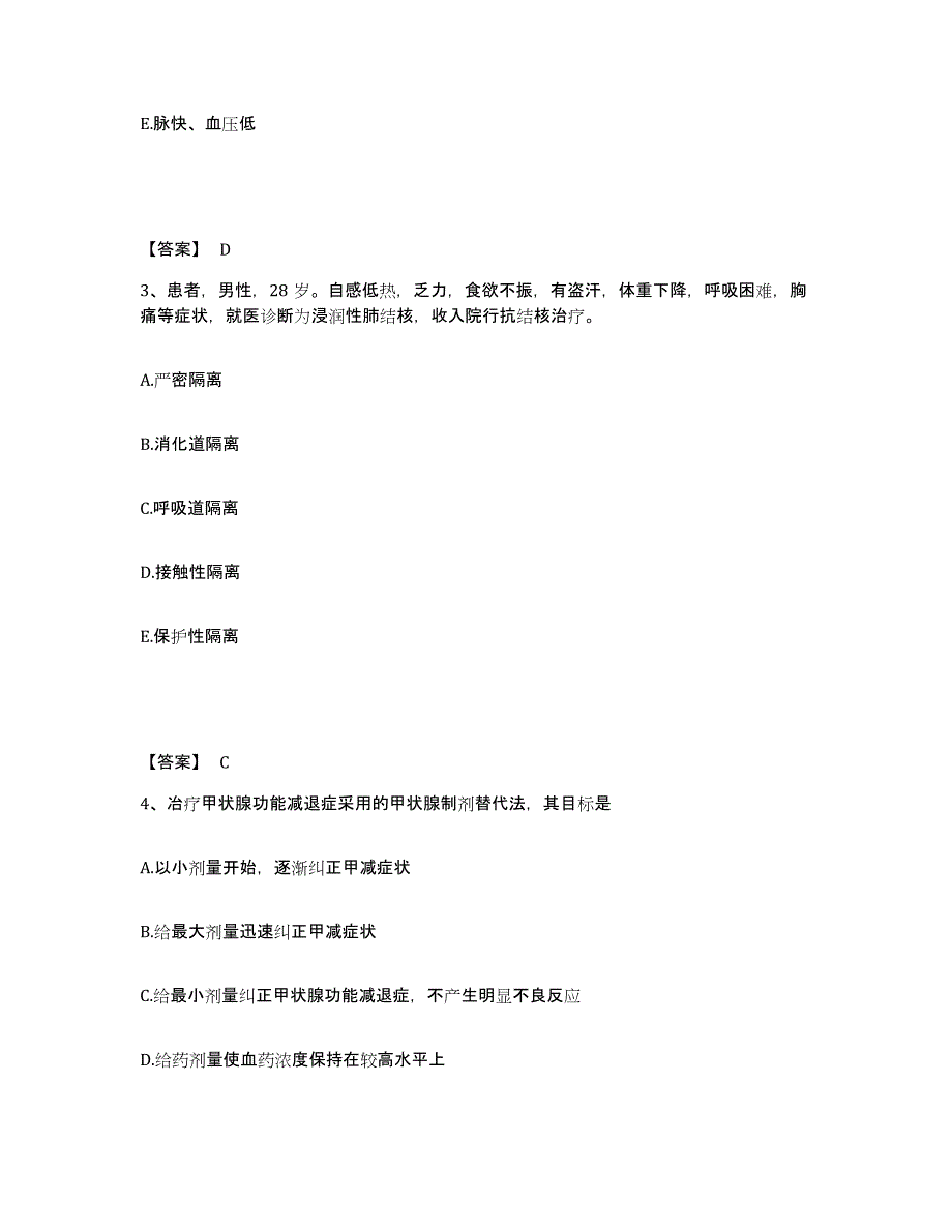 备考2025辽宁省抚顺市社会保险总公司医院执业护士资格考试通关题库(附带答案)_第2页