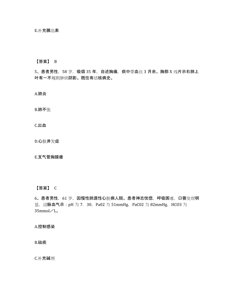 备考2025贵州省邮电医院执业护士资格考试综合练习试卷A卷附答案_第3页