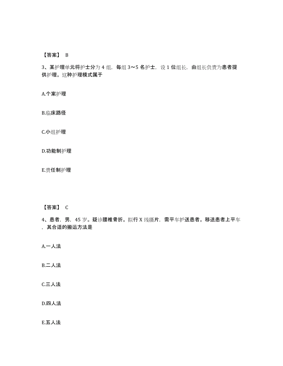 备考2025贵州省遵义市贵州航天总公司3427医院执业护士资格考试高分题库附答案_第2页