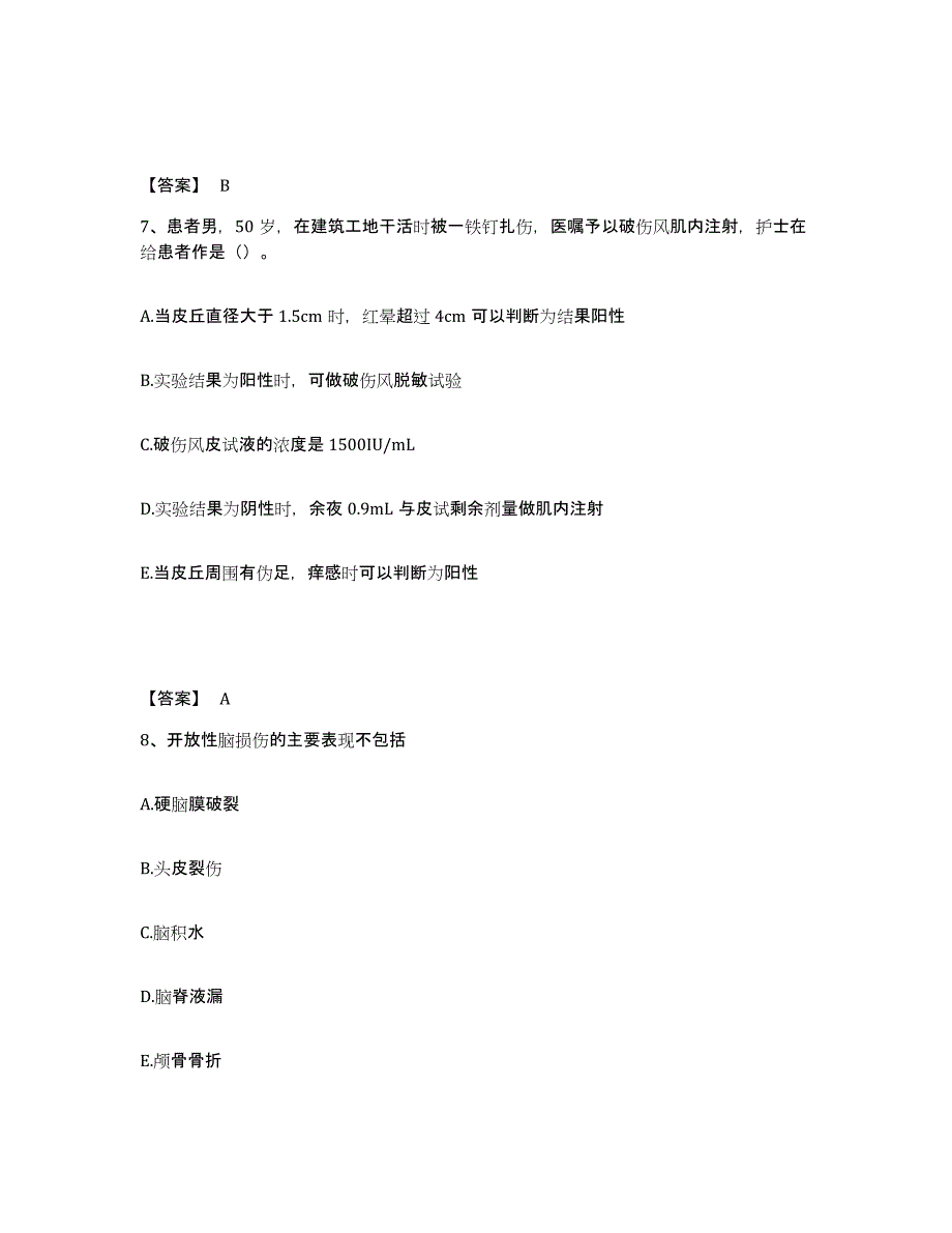 备考2025贵州省遵义市贵州航天总公司3427医院执业护士资格考试高分题库附答案_第4页