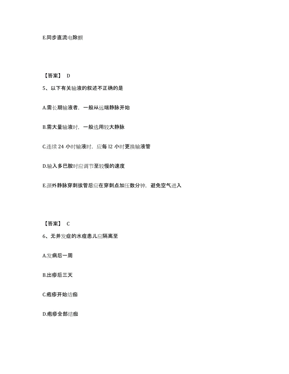 备考2025辽宁省抚顺市胜利矿职工医院执业护士资格考试真题练习试卷A卷附答案_第3页