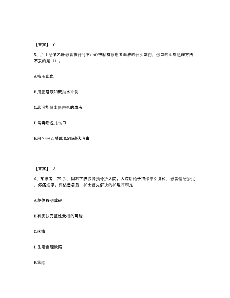 备考2025贵州省贵阳市第三人民医院执业护士资格考试基础试题库和答案要点_第3页