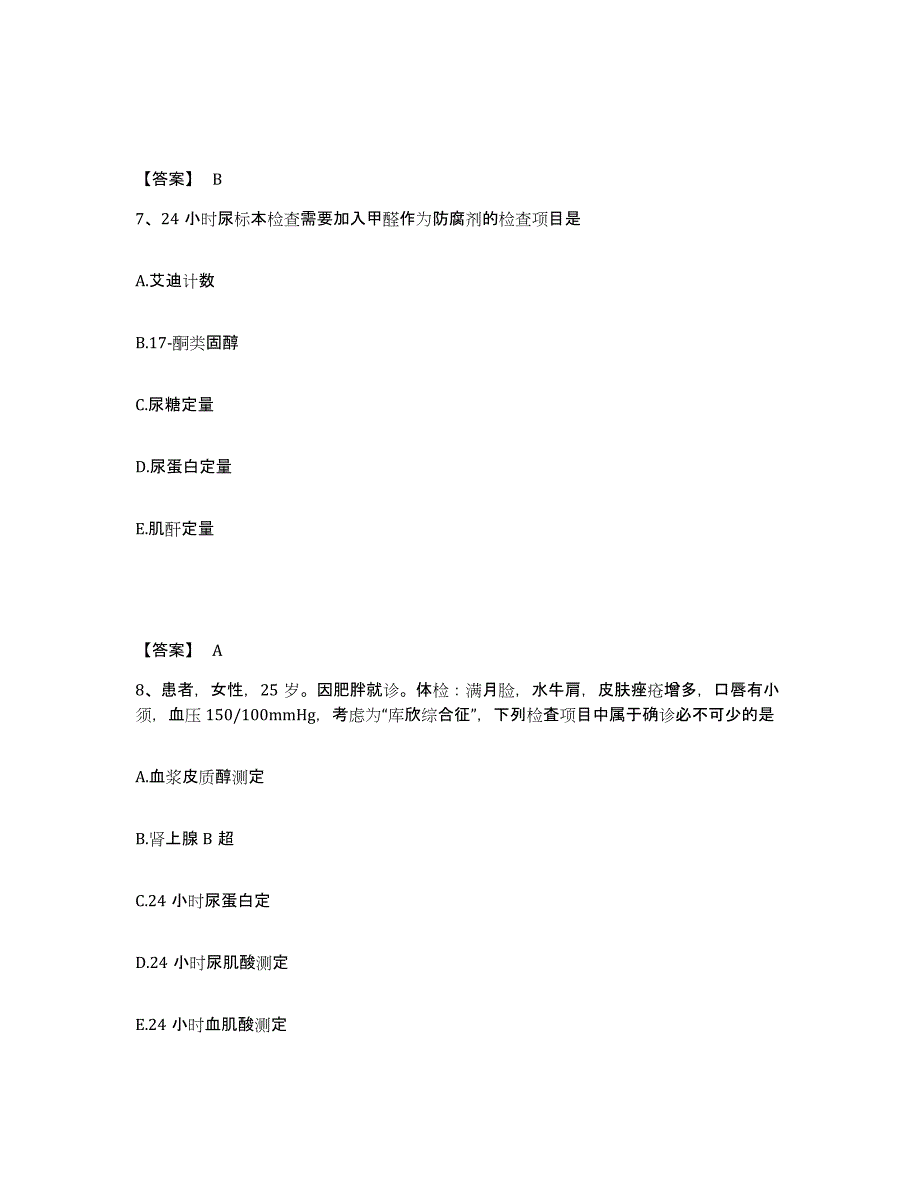 备考2025辽宁省大连市金州区第二人民医院执业护士资格考试典型题汇编及答案_第4页