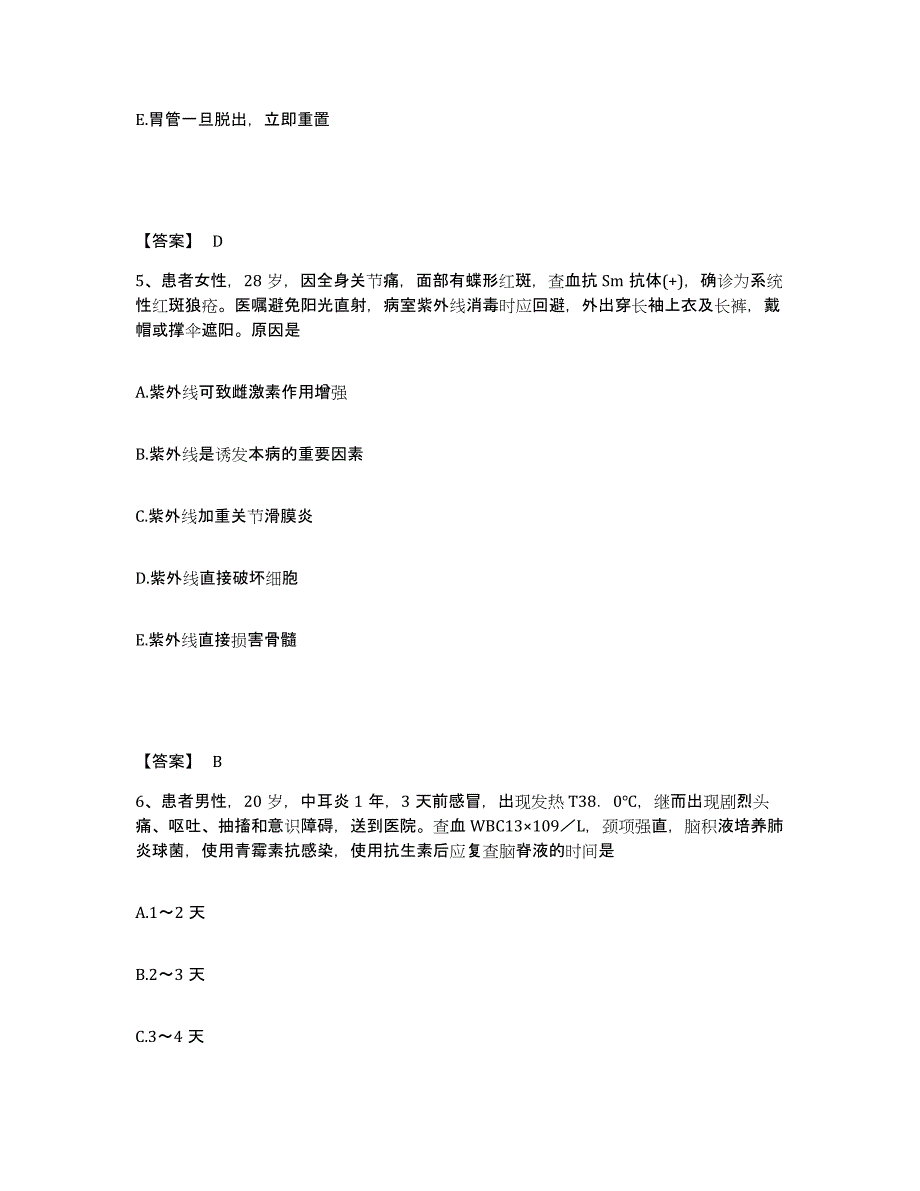 备考2025辽宁省凤城市第一人民医院执业护士资格考试每日一练试卷A卷含答案_第3页