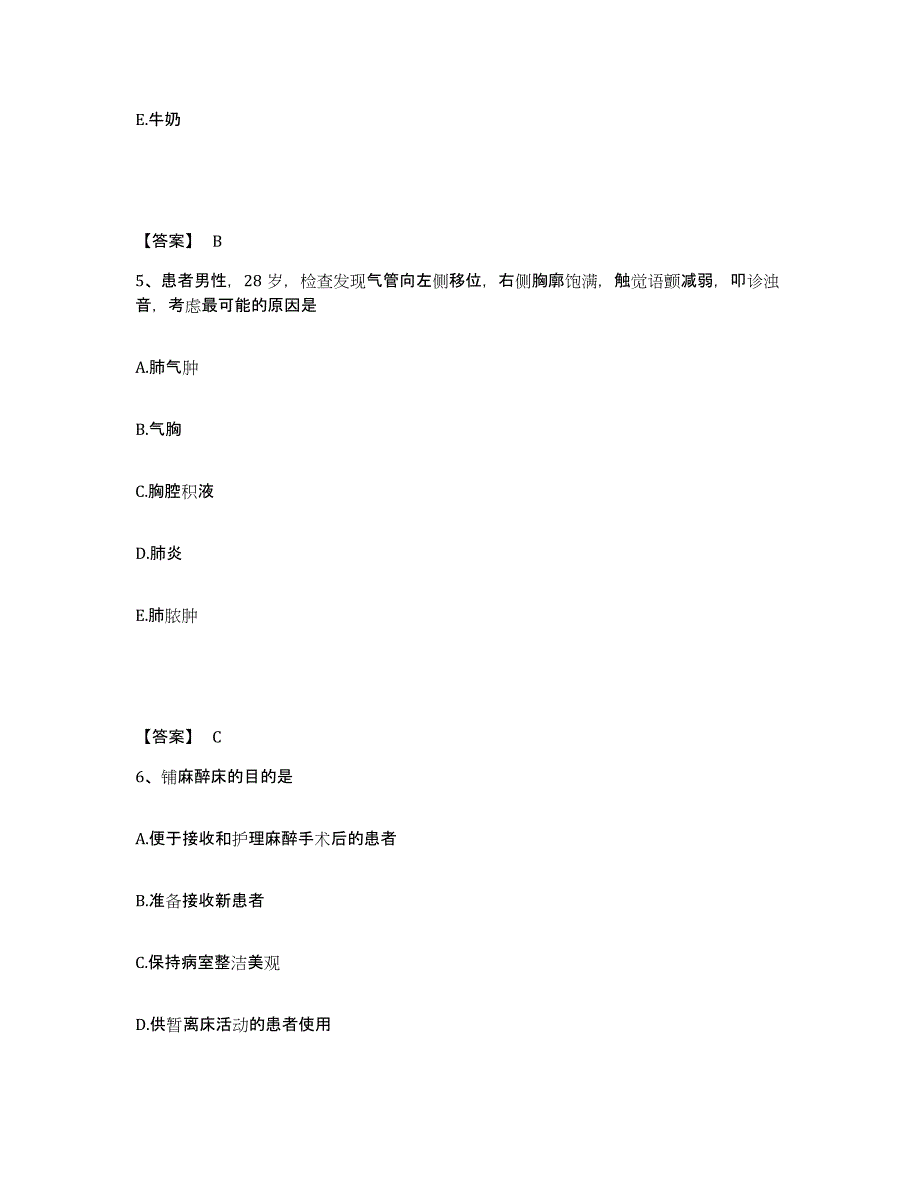 备考2025福建省邵武市精神病防治院执业护士资格考试押题练习试卷A卷附答案_第3页