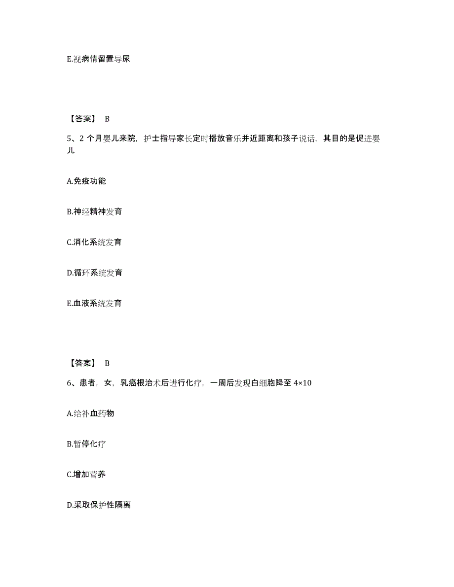 备考2025西安市精神卫生中心陕西省精神病院执业护士资格考试模拟题库及答案_第3页