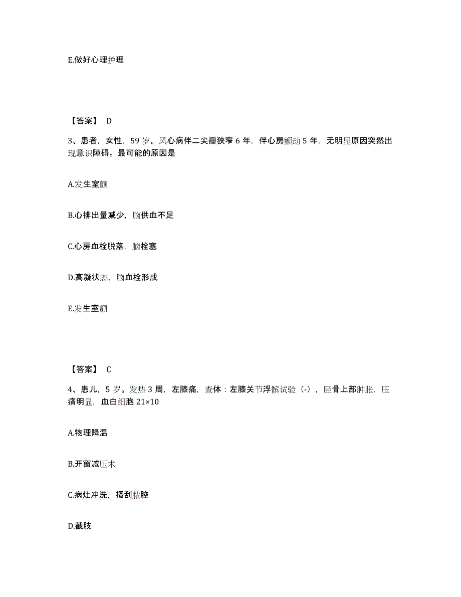 备考2025西安市精神卫生中心陕西省精神病院执业护士资格考试考前自测题及答案_第2页