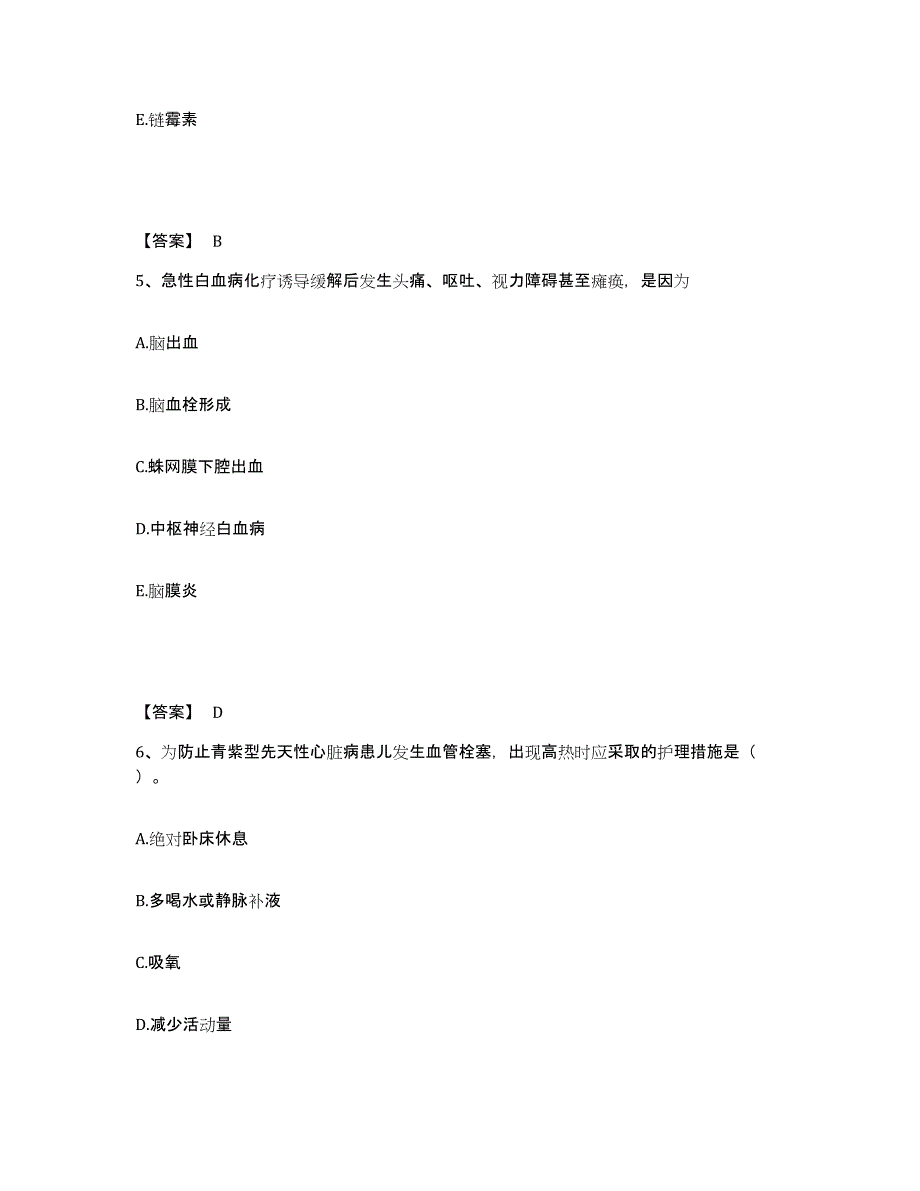 备考2025贵州省盘县特区安宁医院执业护士资格考试高分通关题库A4可打印版_第3页