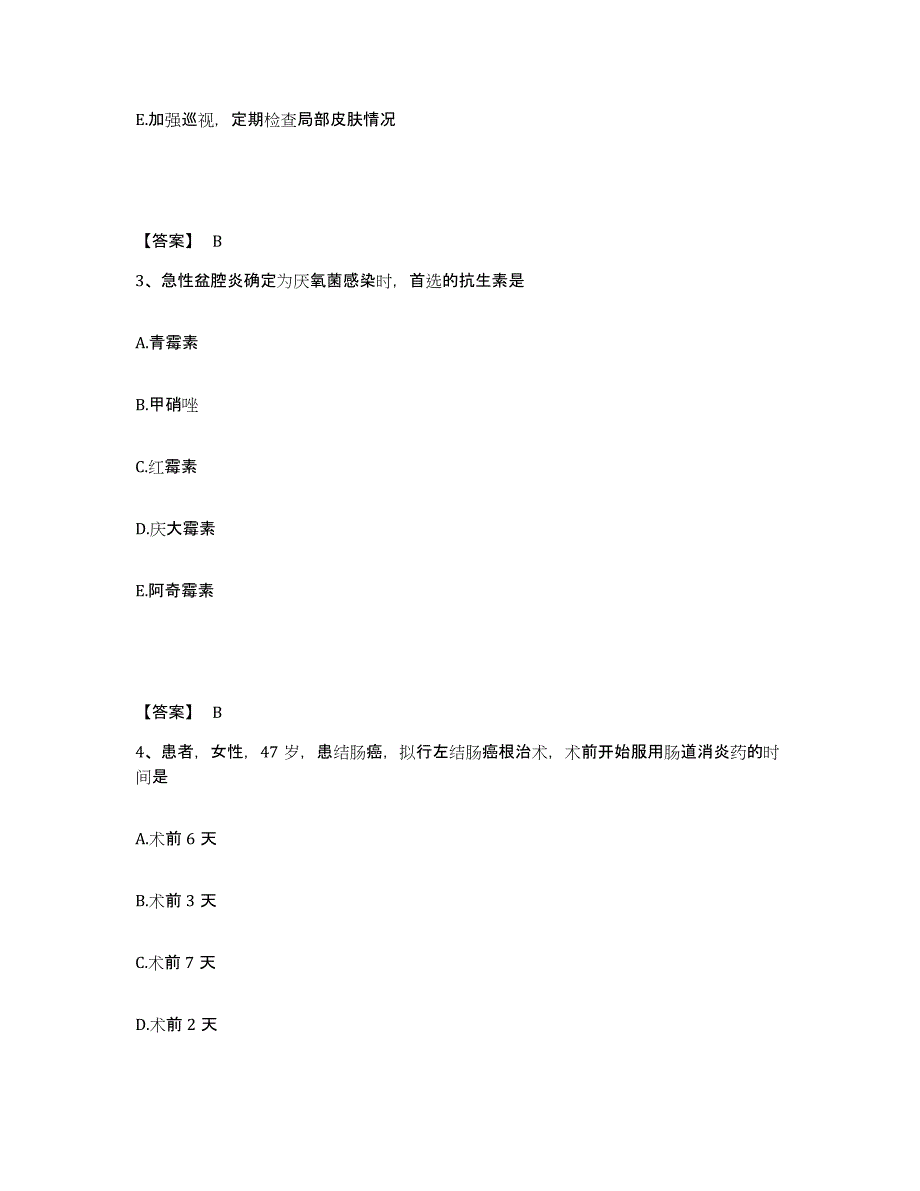 备考2025辽宁省大连市金州区传染病医院执业护士资格考试过关检测试卷A卷附答案_第2页