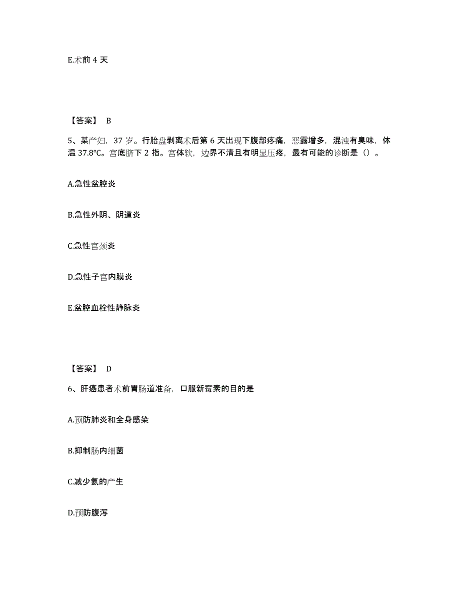 备考2025辽宁省大连市金州区传染病医院执业护士资格考试过关检测试卷A卷附答案_第3页