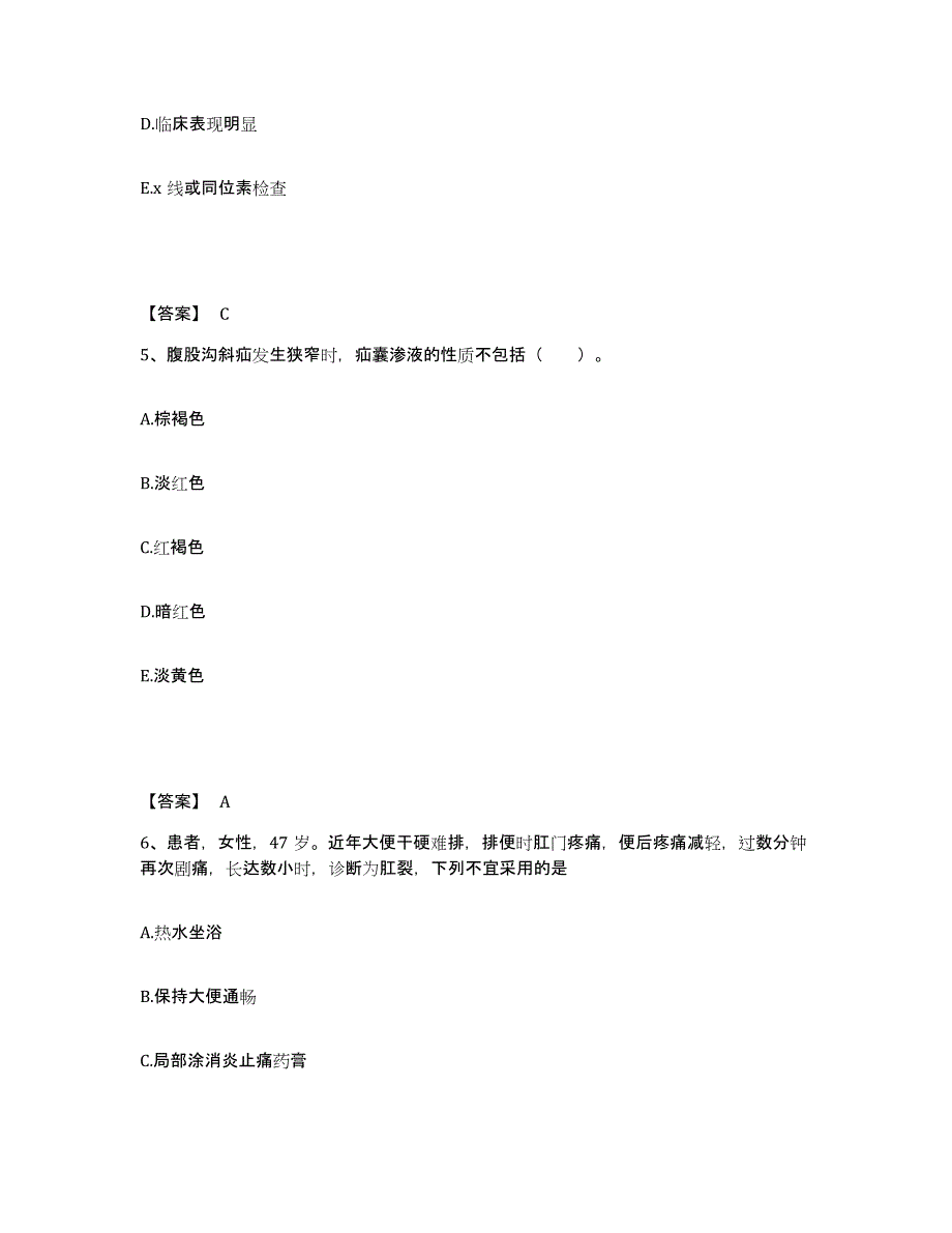 备考2025辽宁省北宁市人民医院执业护士资格考试考试题库_第3页