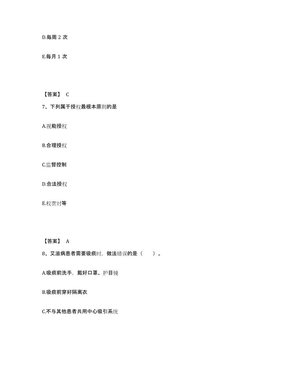 备考2025辽宁省庄河市大营中心医院执业护士资格考试综合检测试卷A卷含答案_第4页