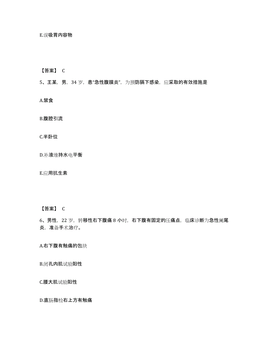 备考2025贵州省锦屏县人民医院执业护士资格考试真题练习试卷B卷附答案_第3页