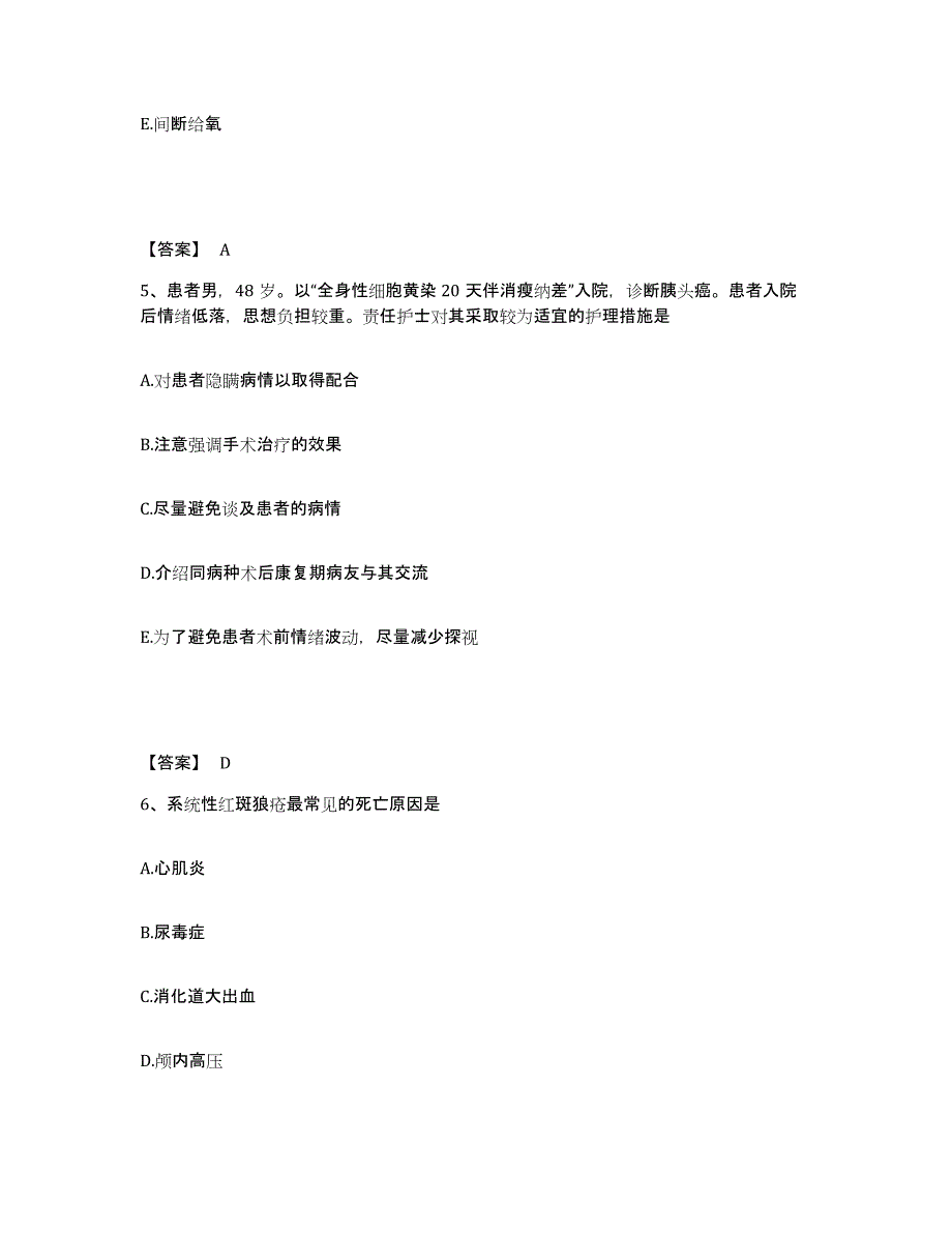 备考2025辽宁省大石桥市中西结合医院执业护士资格考试通关考试题库带答案解析_第3页