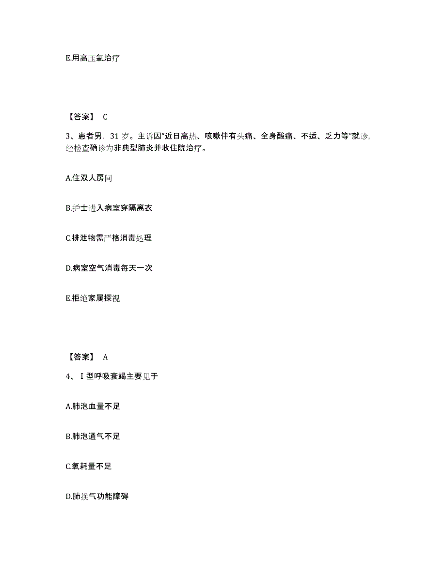 备考2025贵州省从江县人民医院执业护士资格考试自我检测试卷B卷附答案_第2页