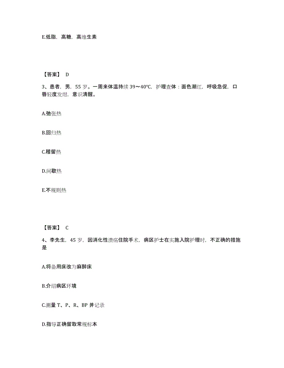 备考2025辽宁省抚顺市第二医院执业护士资格考试考前冲刺试卷A卷含答案_第2页