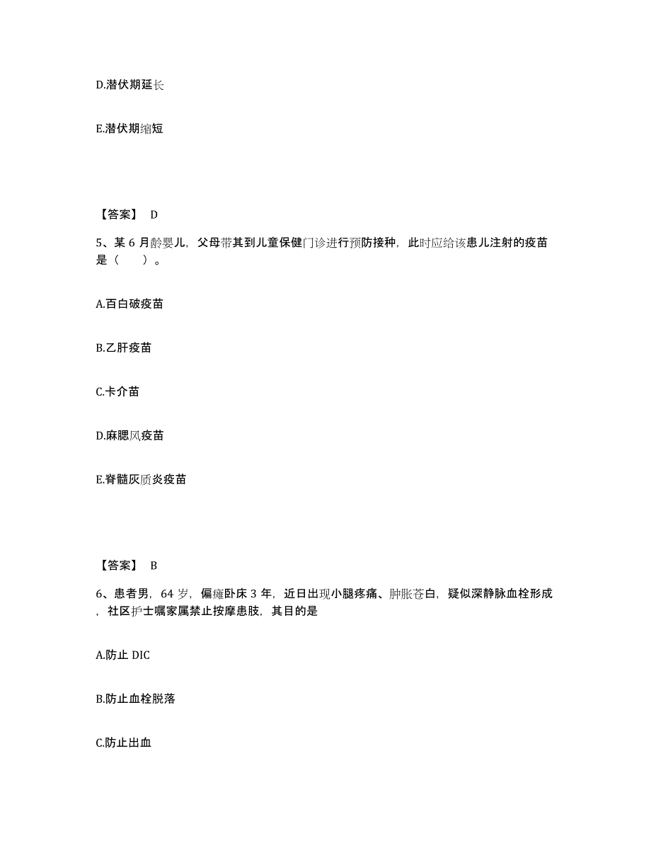 备考2025辽宁省大连市中山医院执业护士资格考试押题练习试题B卷含答案_第3页