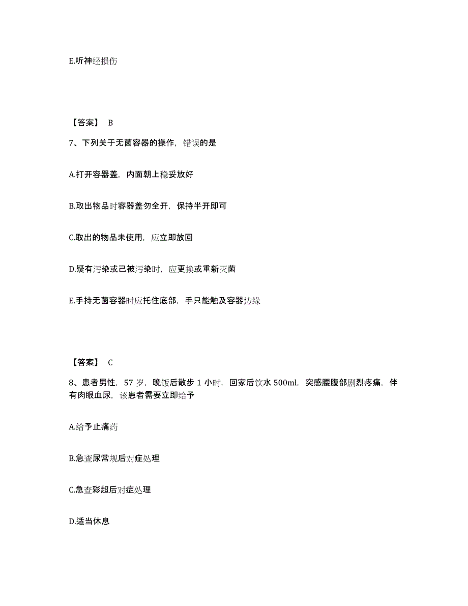 备考2025辽宁省庄河市尖山镇医院执业护士资格考试押题练习试题B卷含答案_第4页