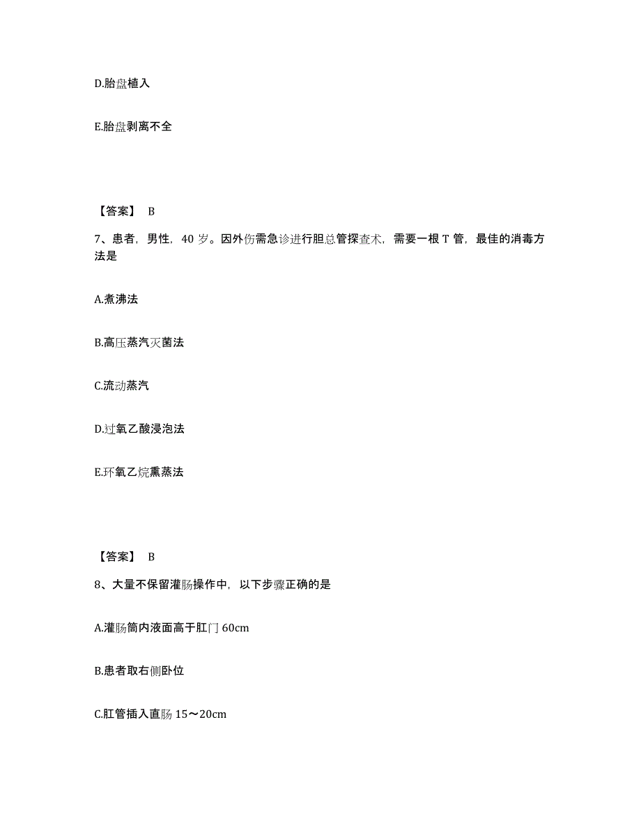 备考2025贵州省六盘水市六盘山市山城精神病院执业护士资格考试通关题库(附答案)_第4页