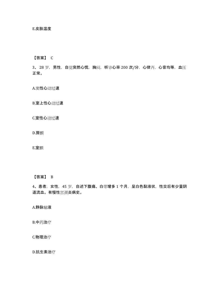 备考2025辽宁省大连市大连奶牛场职工医院执业护士资格考试自我检测试卷A卷附答案_第2页