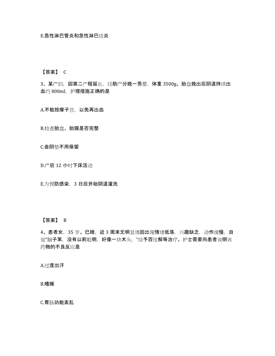 备考2025贵州省都匀市人民医院执业护士资格考试题库检测试卷B卷附答案_第2页