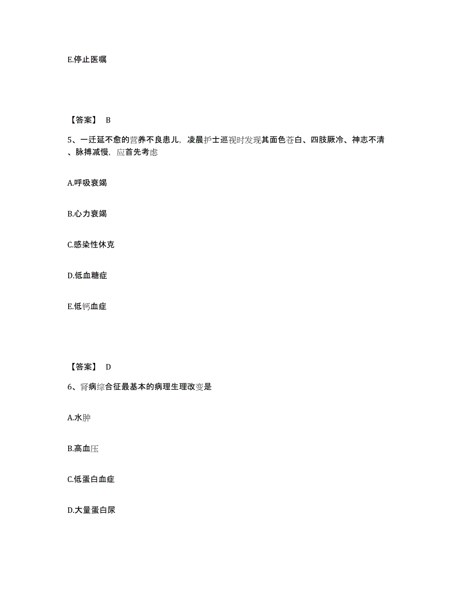 备考2025贵州省铝厂职工医院执业护士资格考试模拟题库及答案_第3页